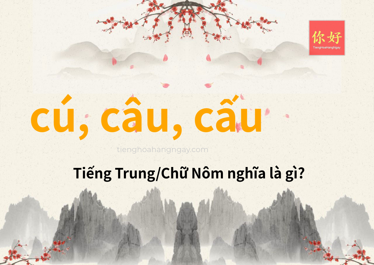 cú, câu, cấu tiếng Trung là gì?